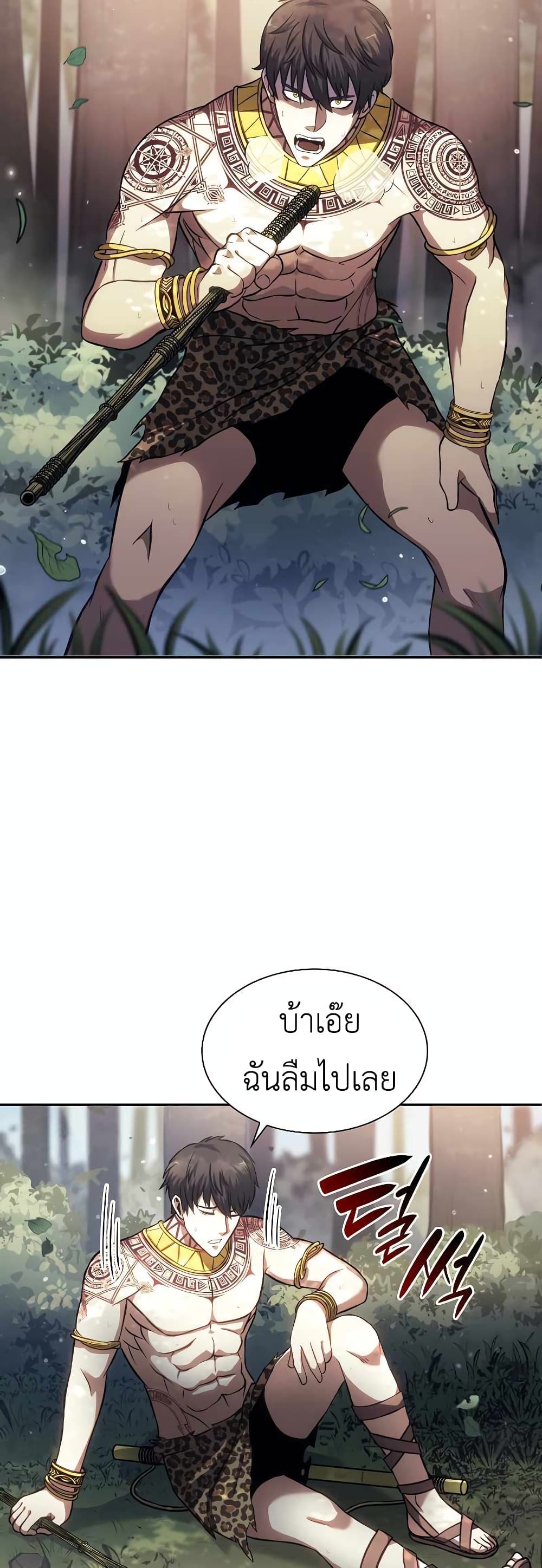 อ่านการ์ตูน I Returned as an FFF-Class Witch Doctor 3 ภาพที่ 25