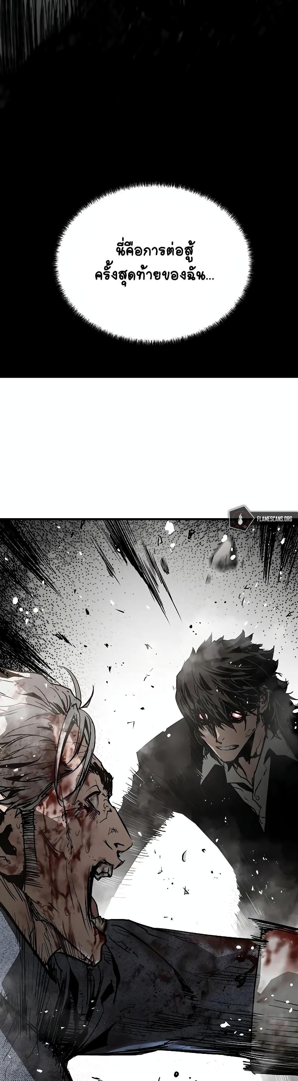 อ่านการ์ตูน The Breaker 3: Eternal Force 55 ภาพที่ 50