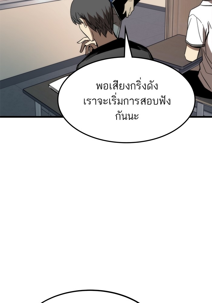 อ่านการ์ตูน Ultra Alter 68 ภาพที่ 157