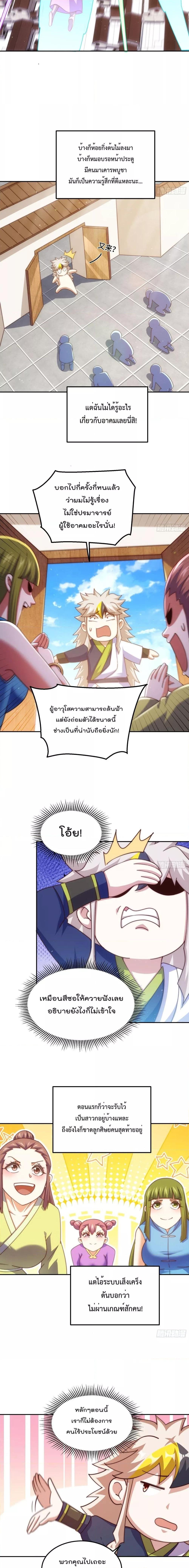 อ่านการ์ตูน Who is your Daddy 220 ภาพที่ 7