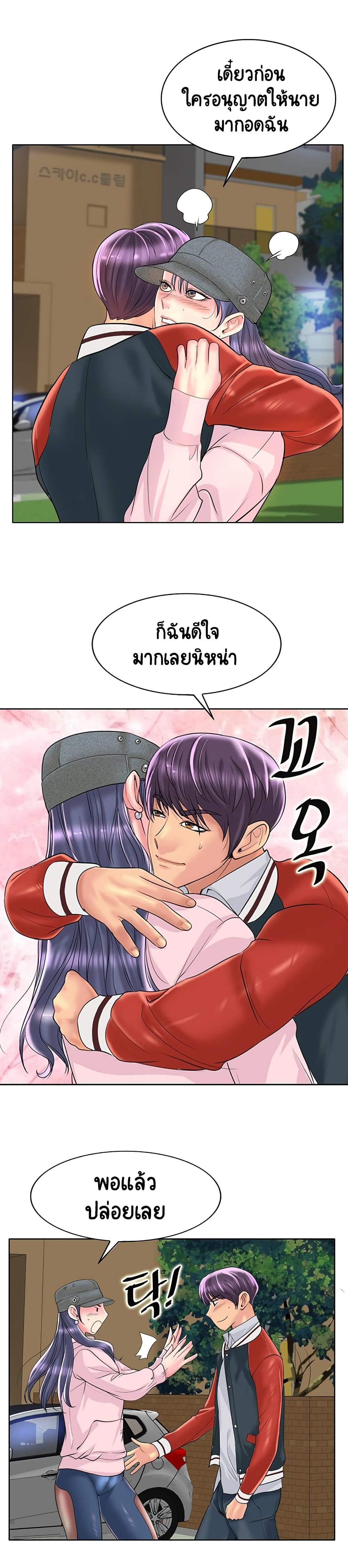 อ่านการ์ตูน Hole In One 42 ภาพที่ 16