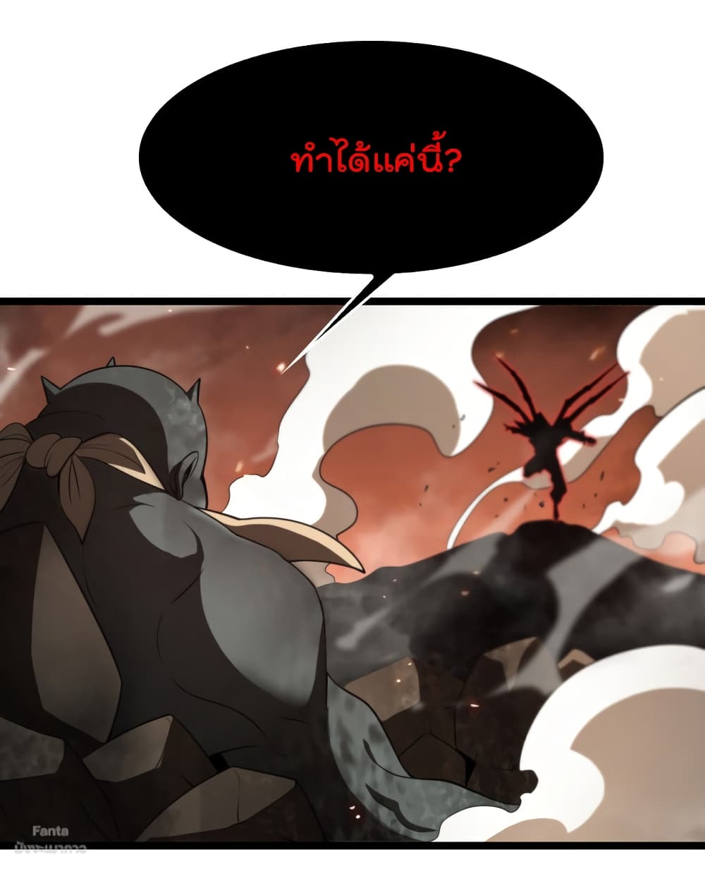 อ่านการ์ตูน World’s Apocalypse Online 137 ภาพที่ 16