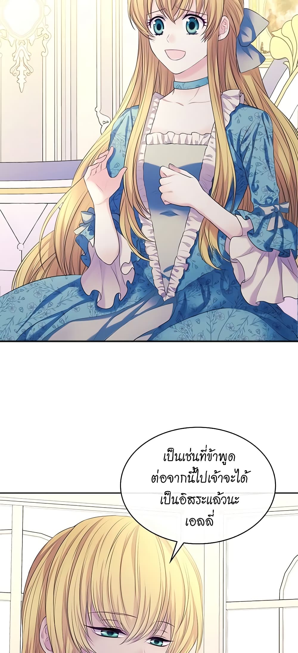 อ่านการ์ตูน I Became a Duke’s Maid 87 ภาพที่ 3