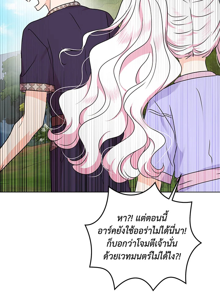 อ่านการ์ตูน Surviving as an Illegitimate Princess 44 ภาพที่ 54