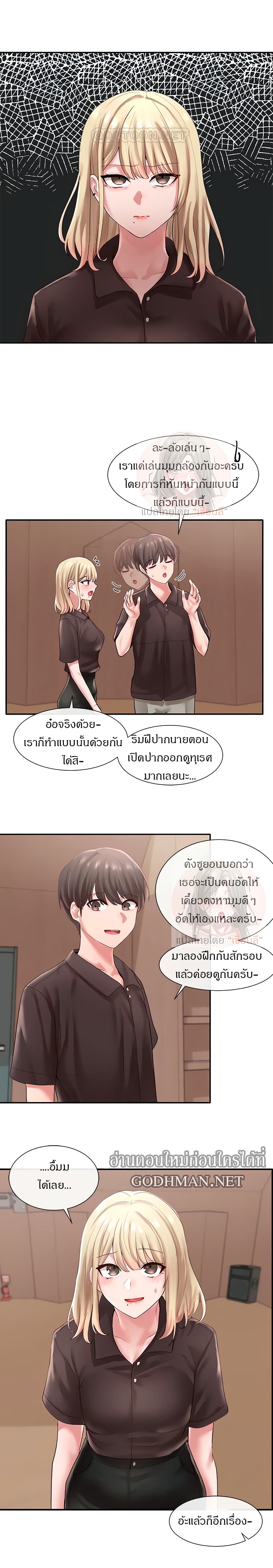 อ่านการ์ตูน Theater Society (Circles) 43 ภาพที่ 28