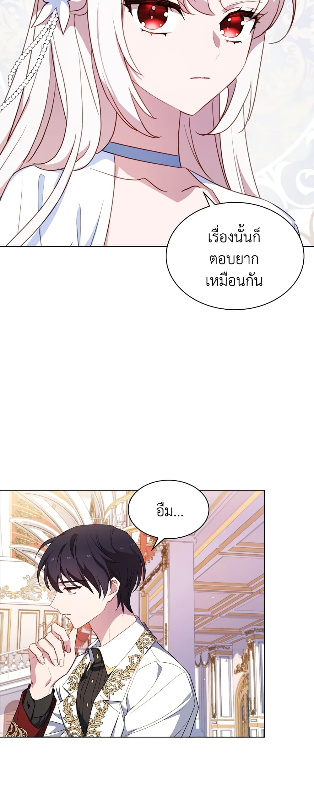 อ่านการ์ตูน The Lady Needs a Break 26 ภาพที่ 34