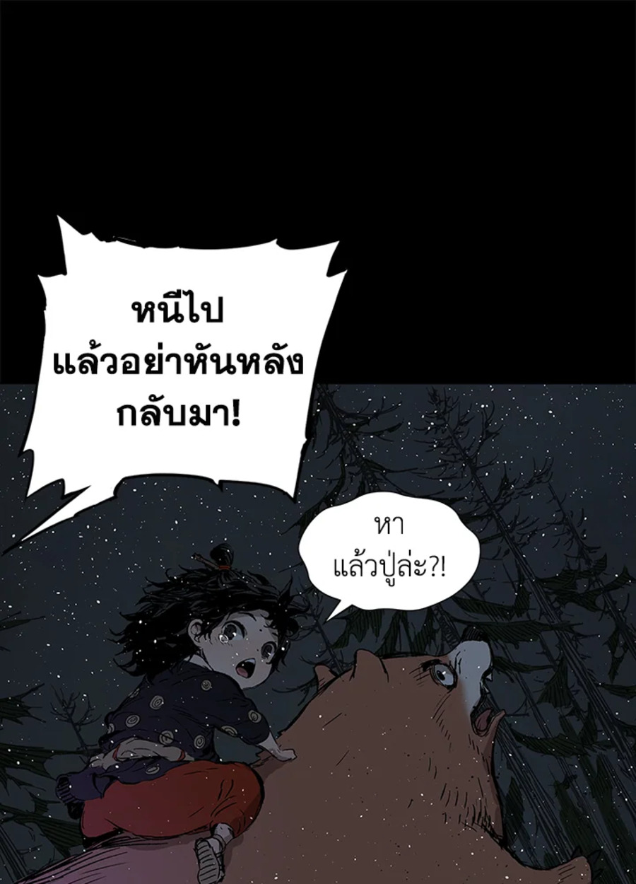 อ่านการ์ตูน Sword Sheath’s Child 49 ภาพที่ 107