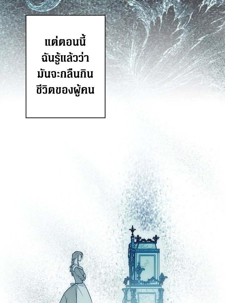 อ่านการ์ตูน The Lady’s Secret 26 ภาพที่ 7