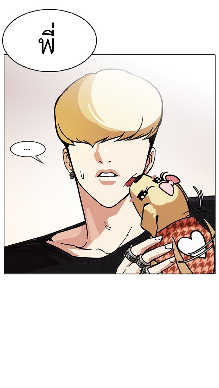 อ่านการ์ตูน Lookism 109 ภาพที่ 85