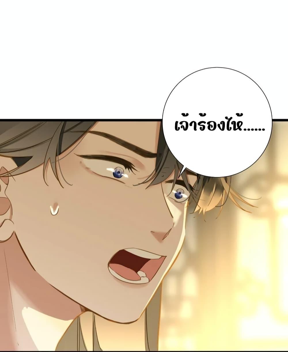 อ่านการ์ตูน The Prince Is Convinced That I Am Addicted to Loving Him 33 ภาพที่ 29