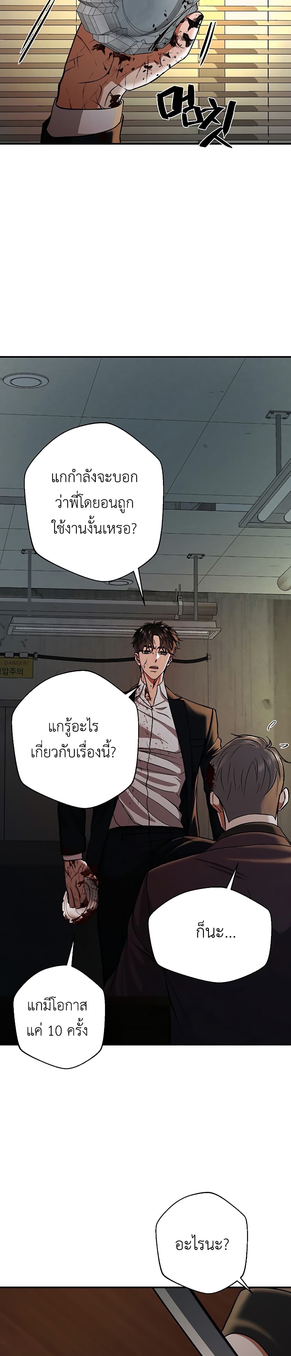 อ่านการ์ตูน The Wish of a Gangster 3 ภาพที่ 21