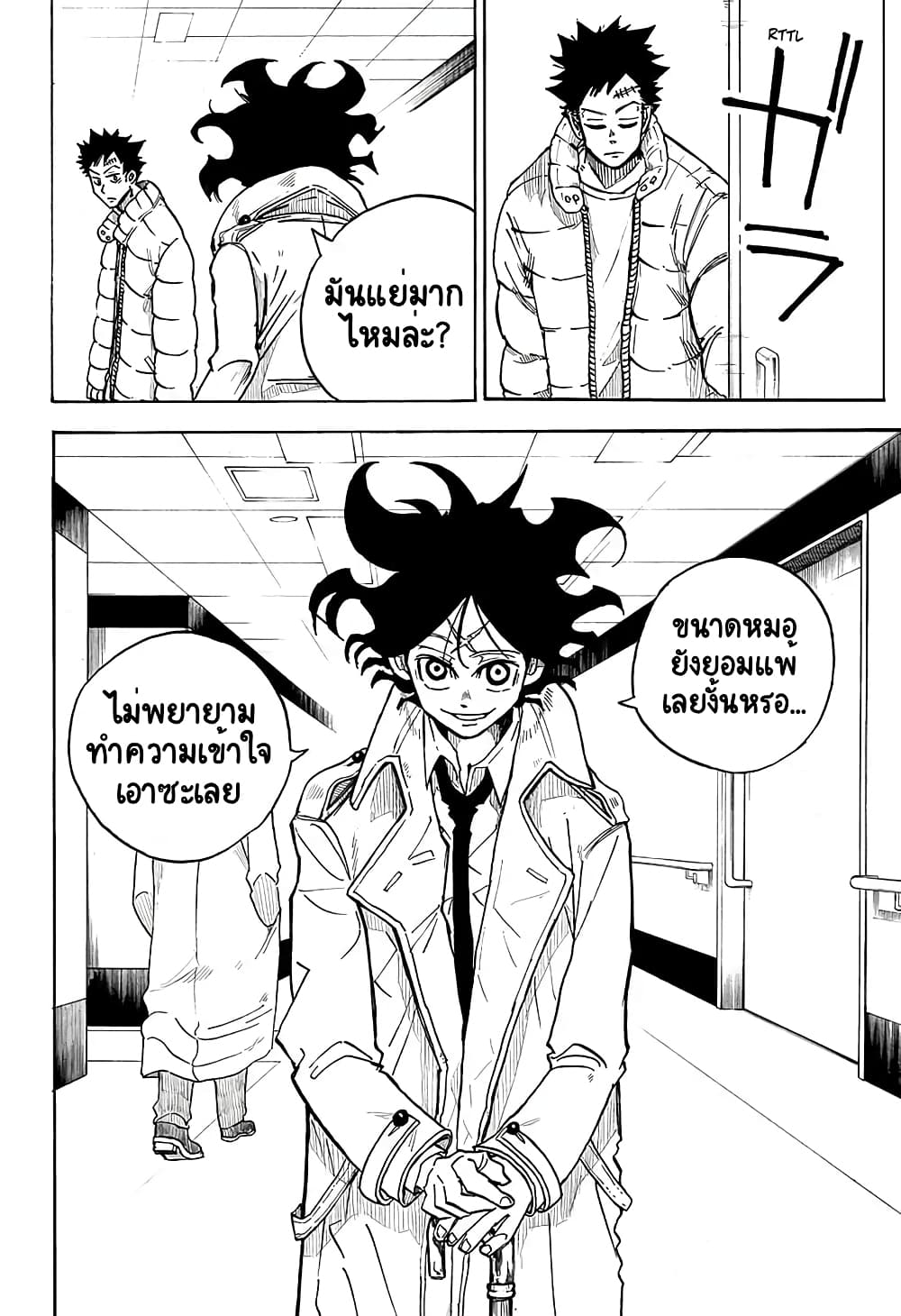 อ่านการ์ตูน Aliens Area 1 ภาพที่ 14