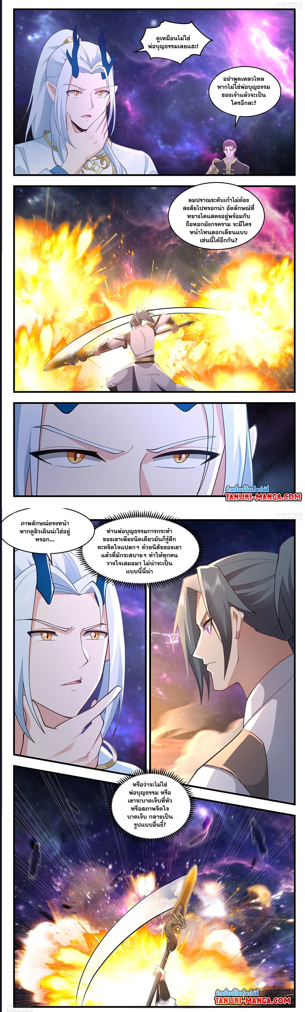 อ่านการ์ตูน Martial Peak 3593 ภาพที่ 6