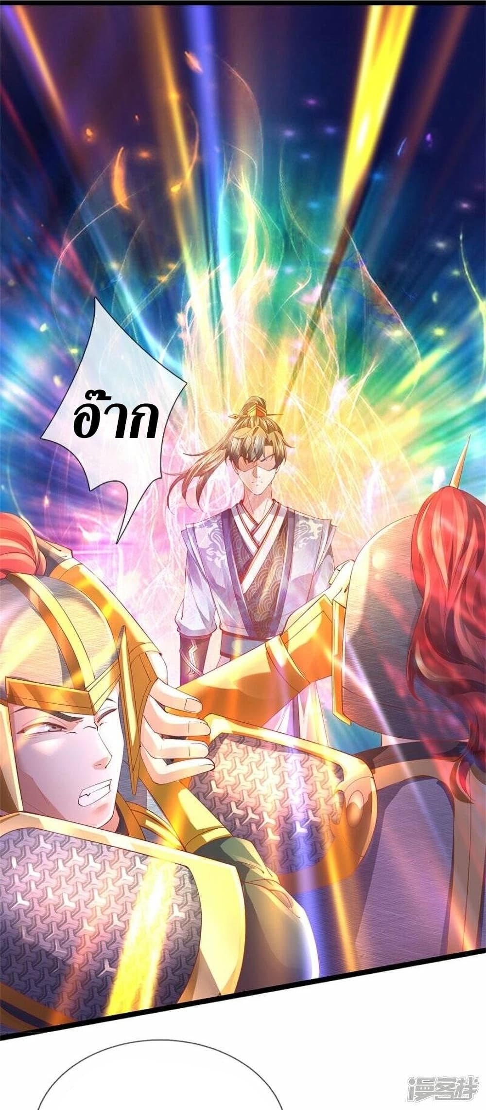 อ่านการ์ตูน Sky Sword God 474 ภาพที่ 25