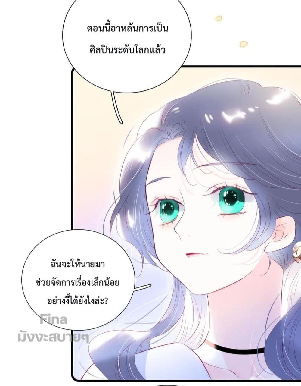 อ่านการ์ตูน Hello, My Soul Mate 39 ภาพที่ 9