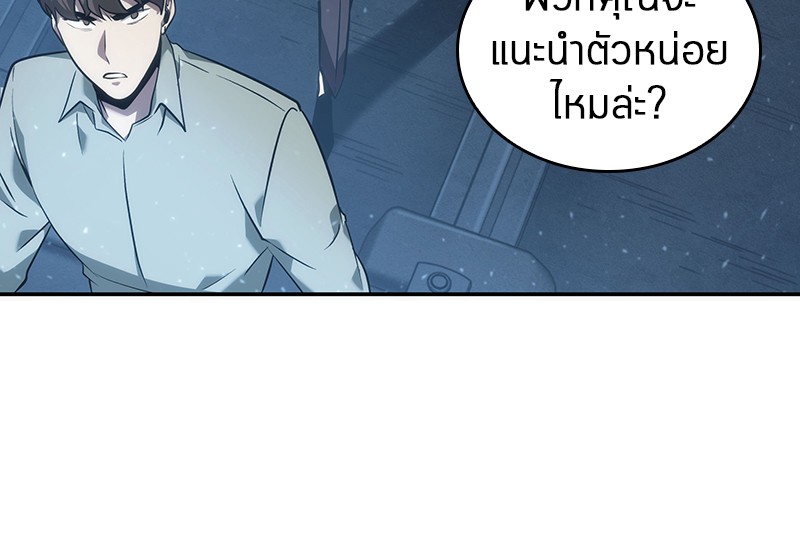 อ่านการ์ตูน Omniscient Reader 47 ภาพที่ 85