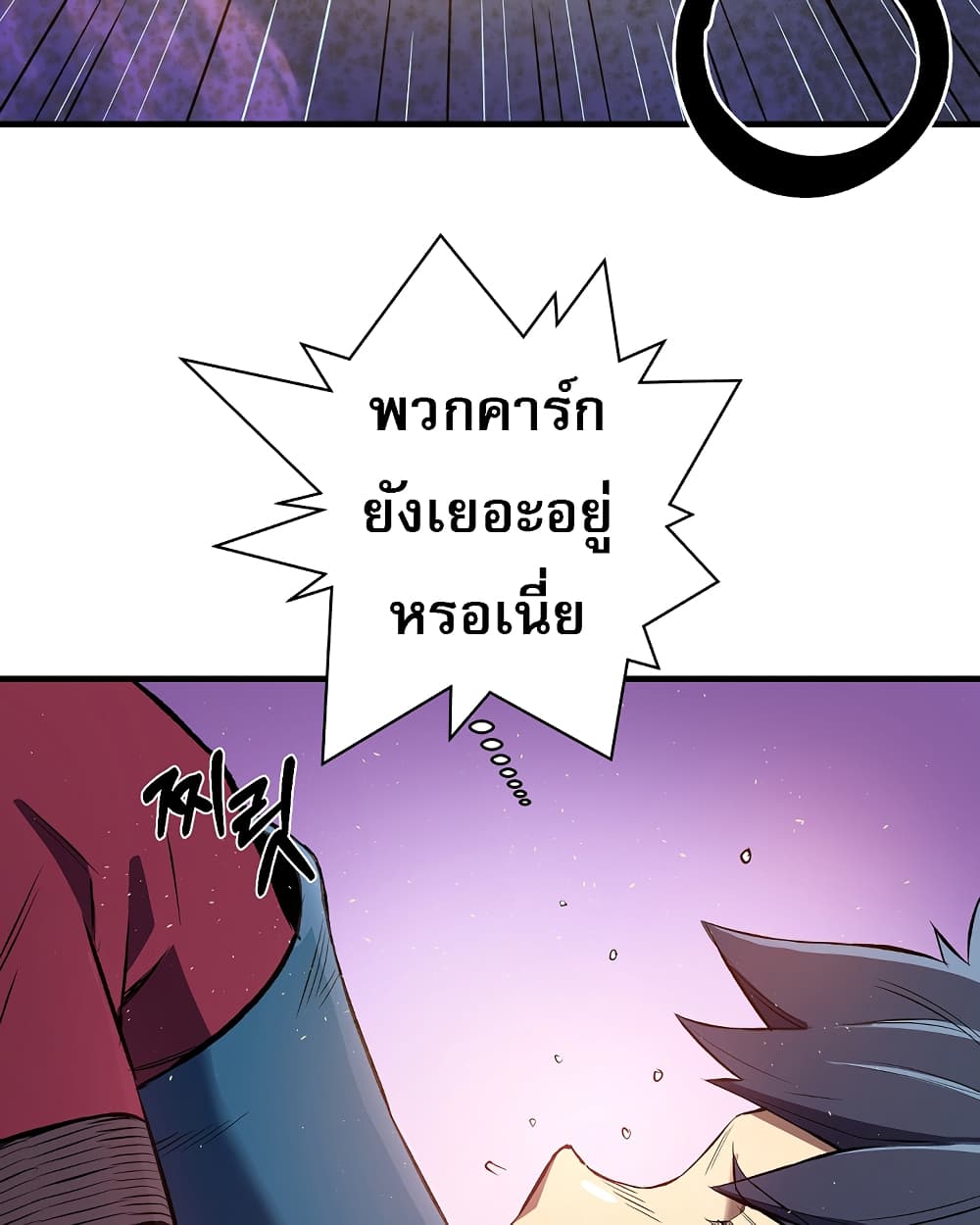 อ่านการ์ตูน Level Up God Status 6 ภาพที่ 14