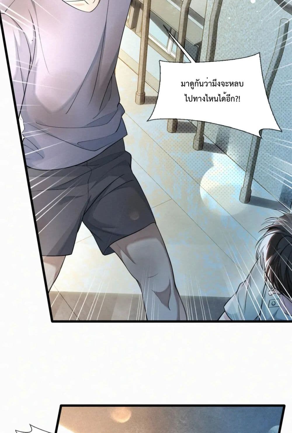 อ่านการ์ตูน Sammy’s Children’s Day 10 ภาพที่ 36