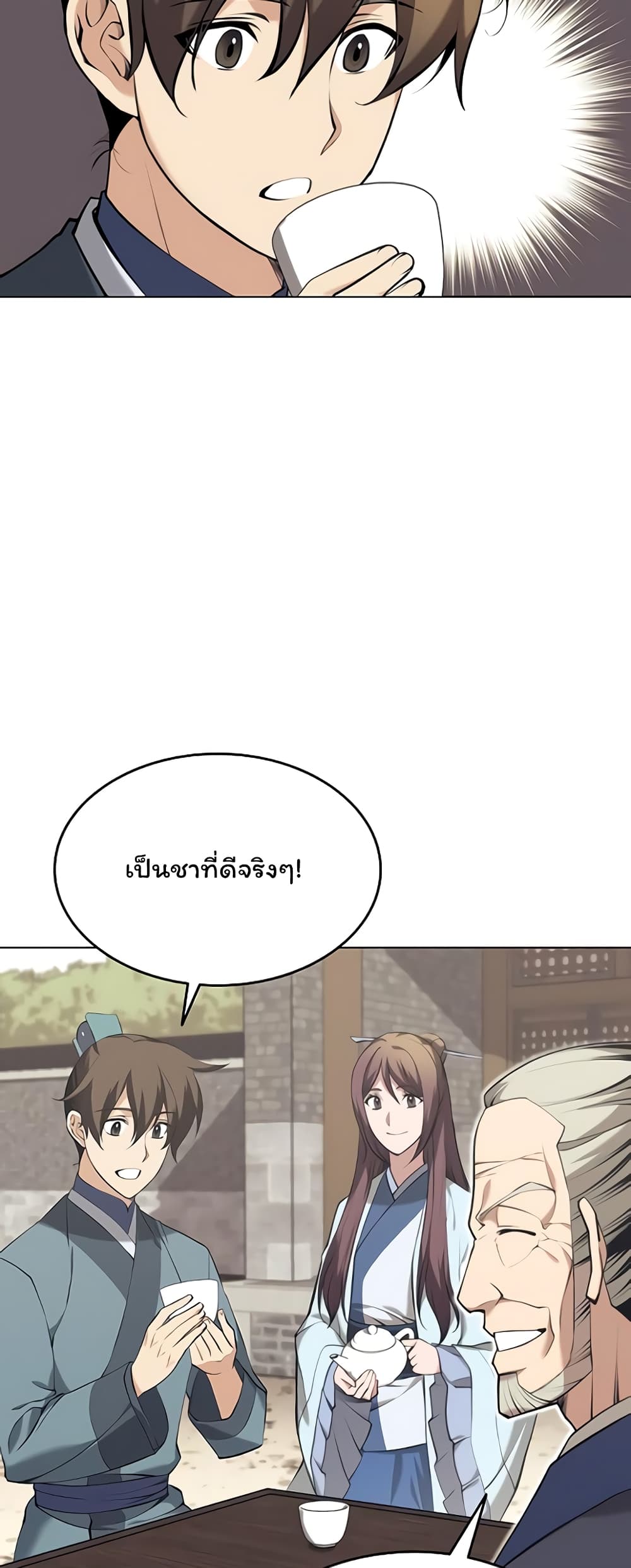 อ่านการ์ตูน Tale of a Scribe Who Retires to the Countryside 81 ภาพที่ 53