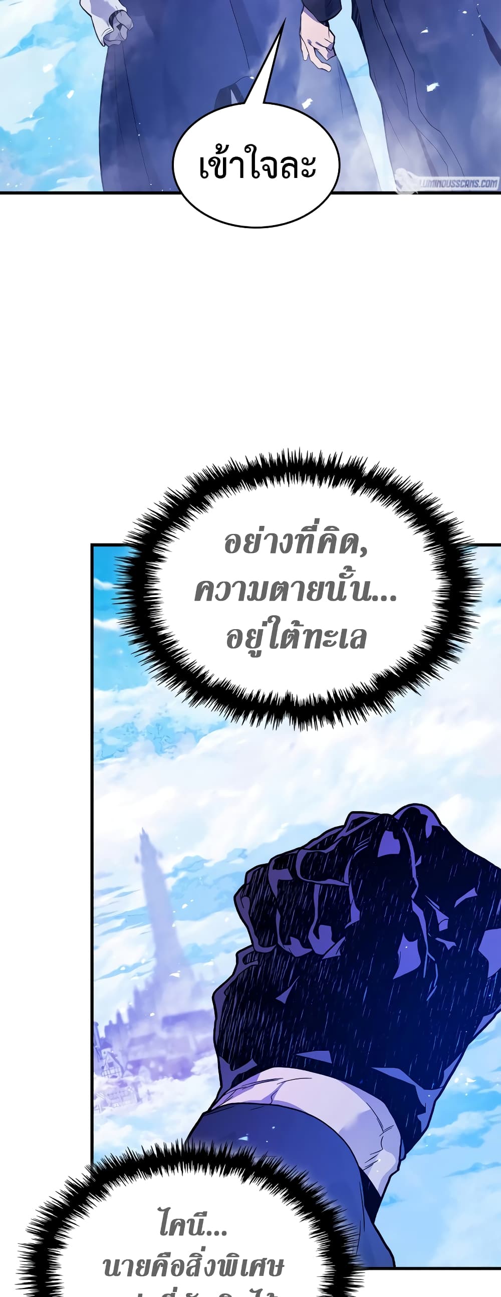 อ่านการ์ตูน Leveling With The Gods 105 ภาพที่ 47