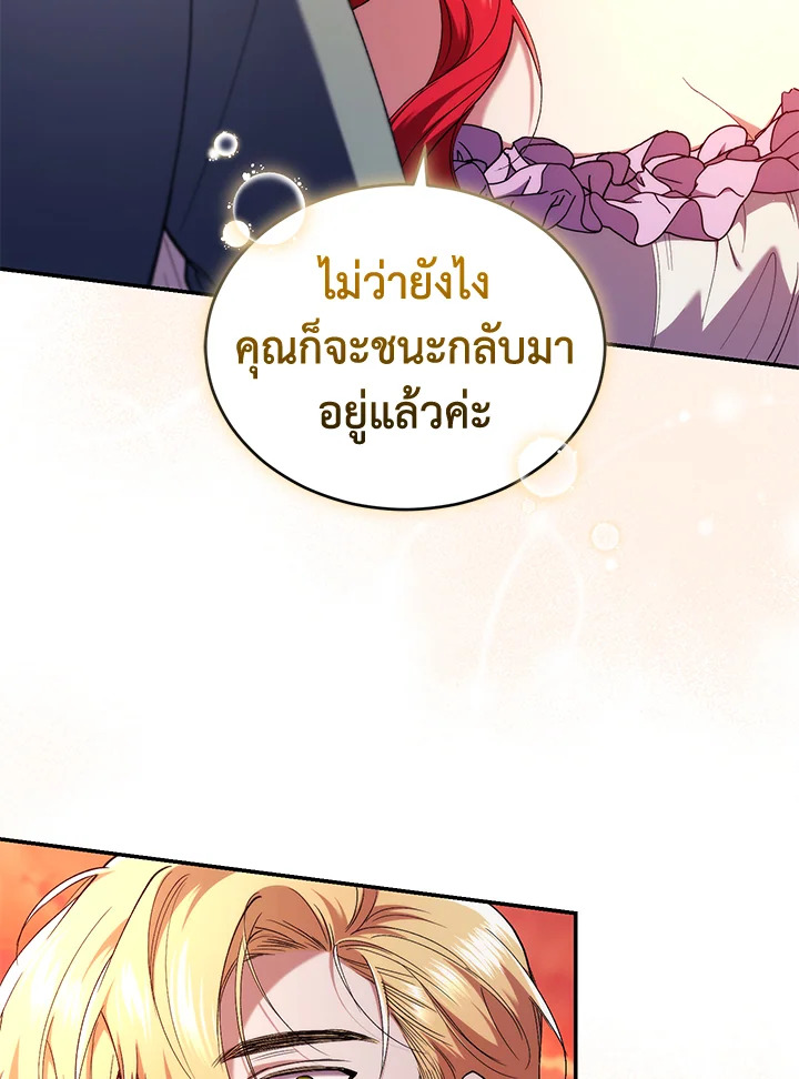 อ่านการ์ตูน Resetting Lady 51 ภาพที่ 64