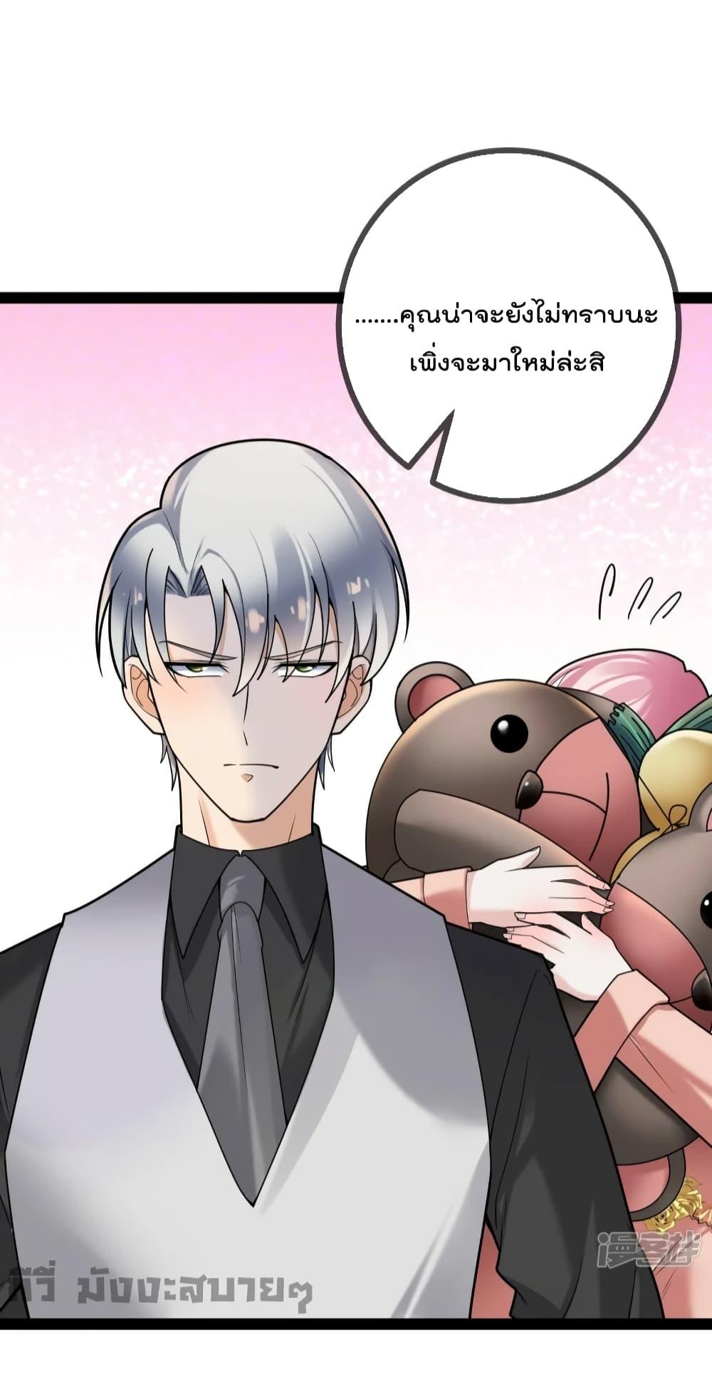 อ่านการ์ตูน Oh My Lovely Boss 78 ภาพที่ 27