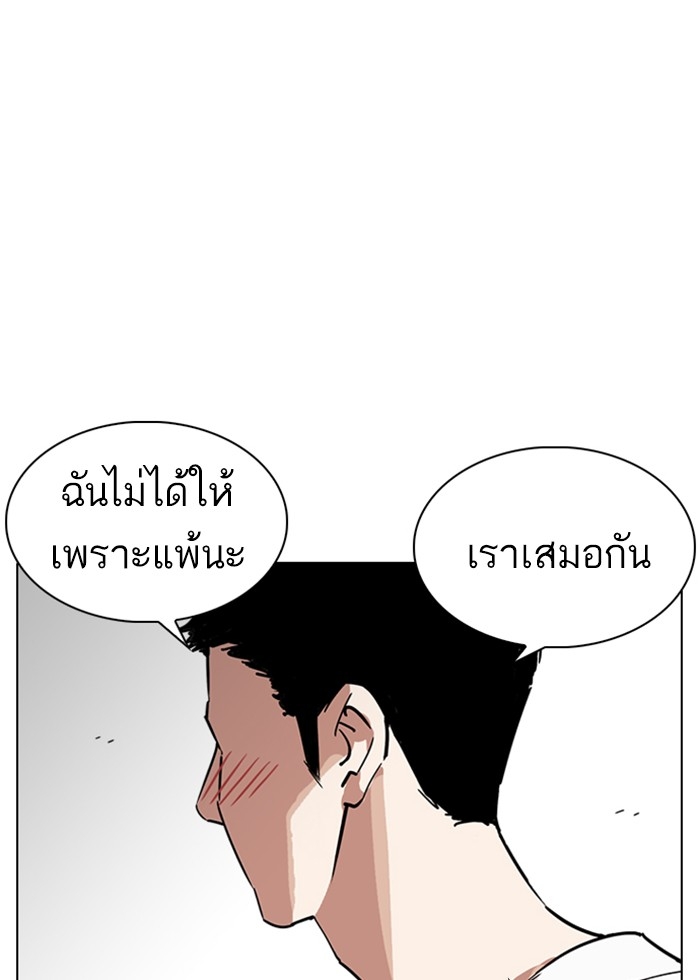 อ่านการ์ตูน Lookism 236 ภาพที่ 117