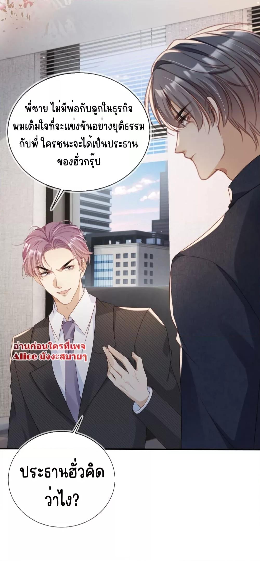 อ่านการ์ตูน After Rebirth, I Married a Disabled Boss 25 ภาพที่ 37