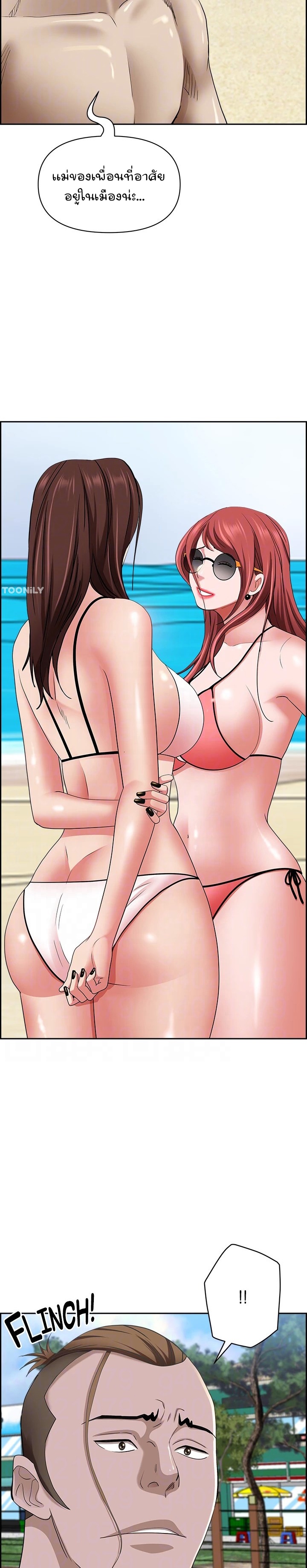 อ่านการ์ตูน Living With A Milf 87 ภาพที่ 20