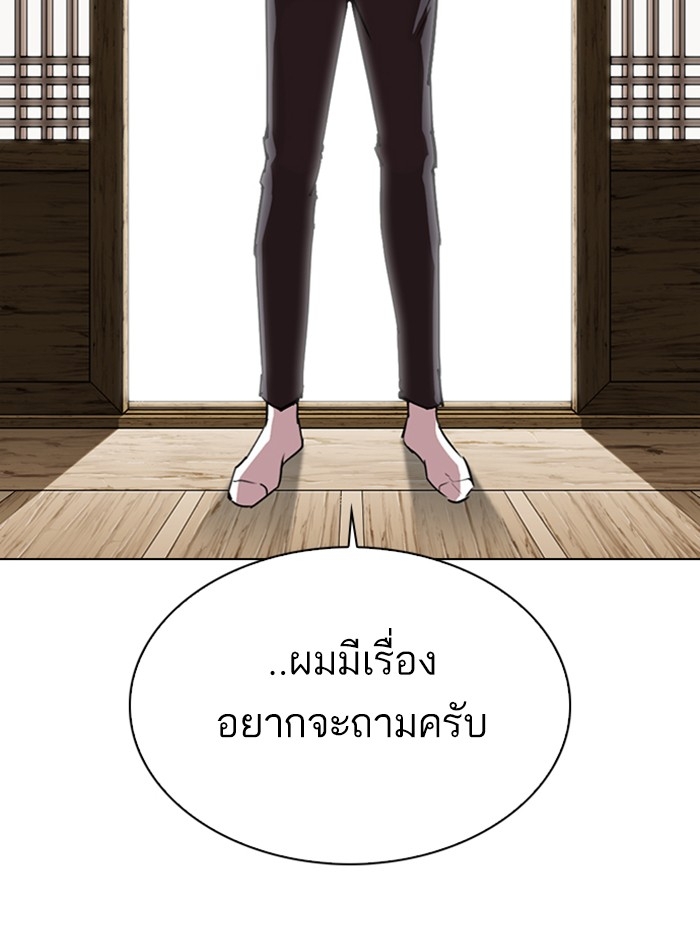 อ่านการ์ตูน Lookism 311 ภาพที่ 145