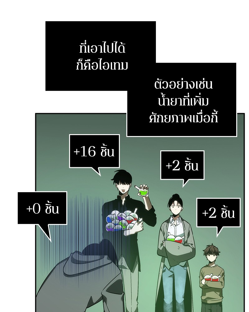 อ่านการ์ตูน Omniscient Reader 38 ภาพที่ 137