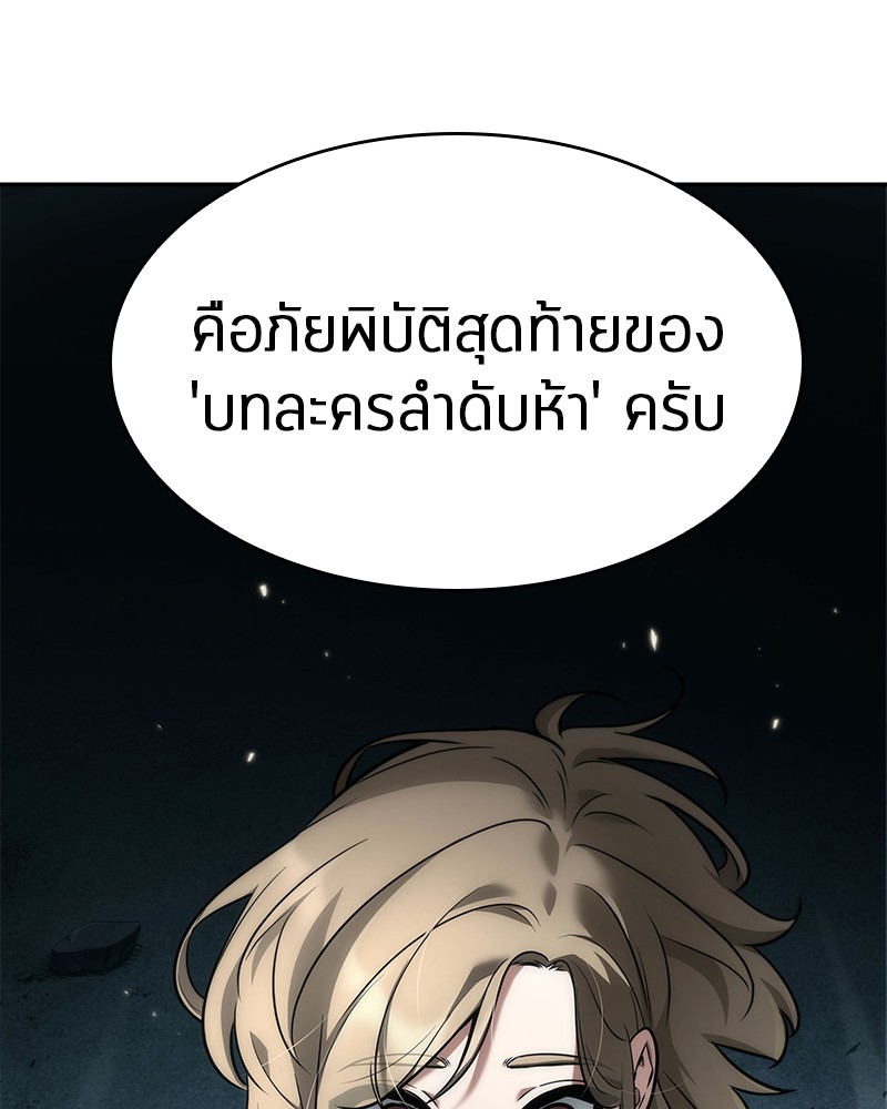 อ่านการ์ตูน Omniscient Reader 91 ภาพที่ 20