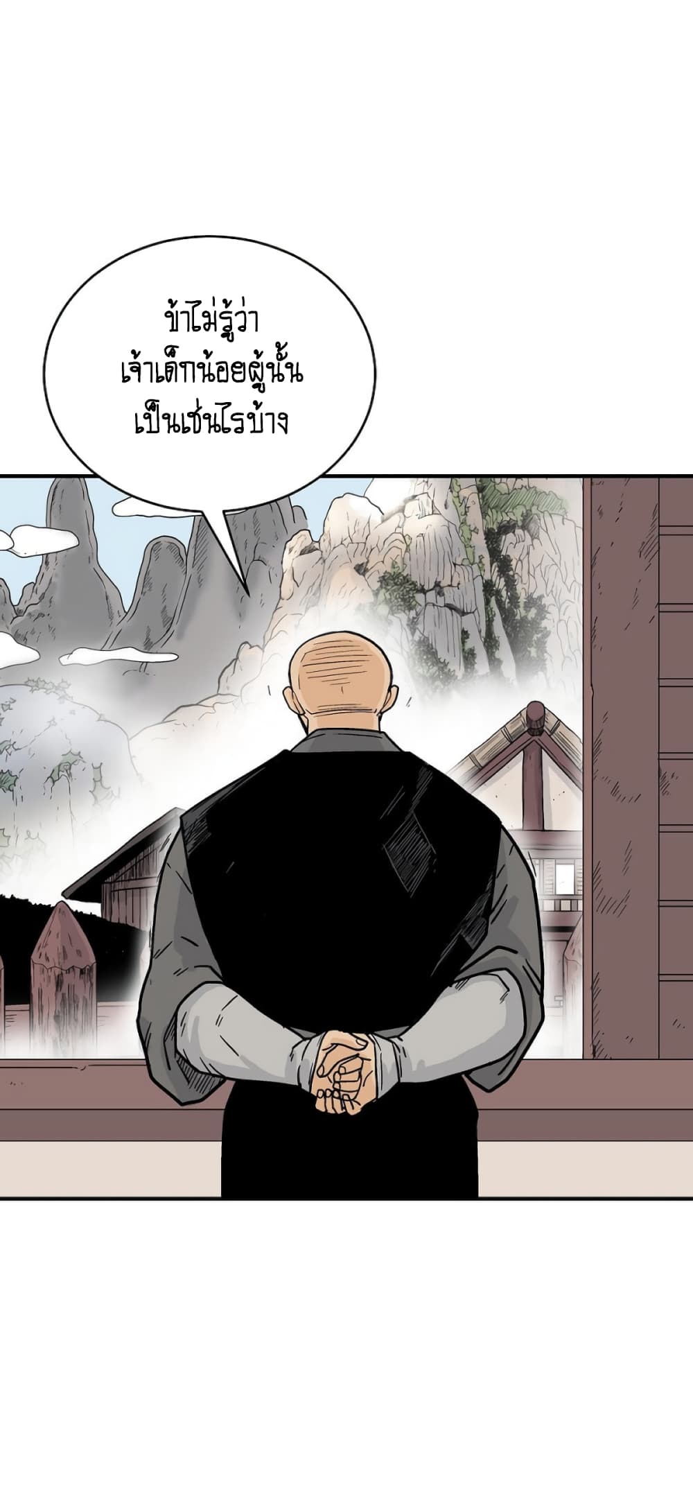 อ่านการ์ตูน Fist Demon Of Mount Hua 122 ภาพที่ 8
