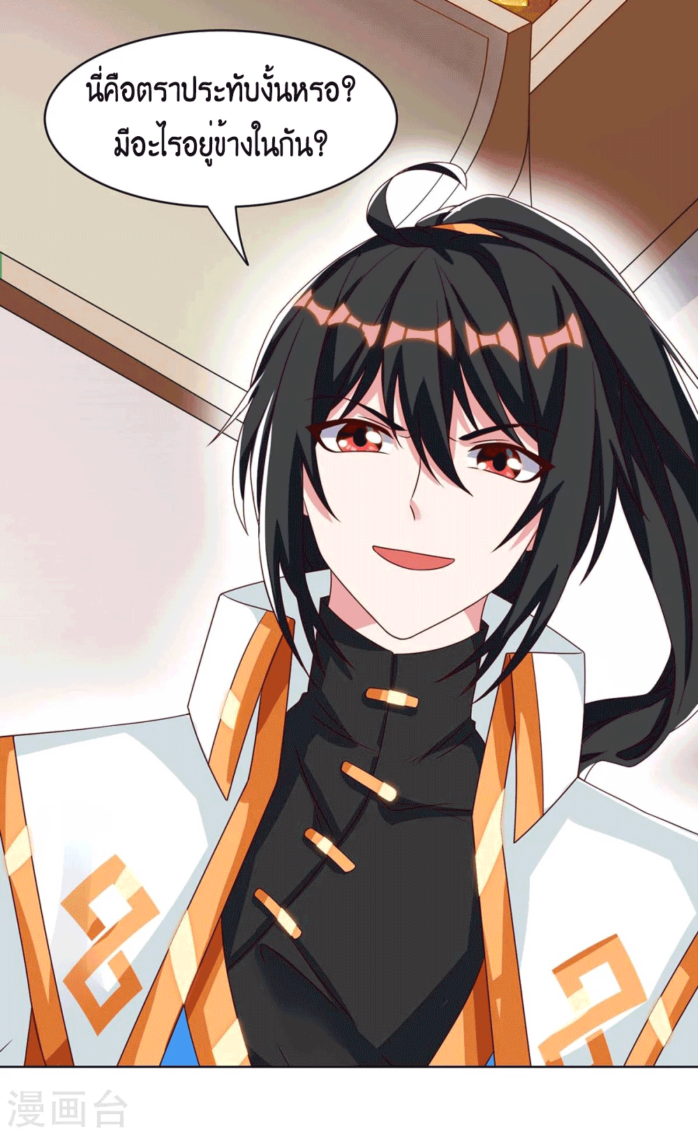 อ่านการ์ตูน One Step Toward Freedom 181 ภาพที่ 30