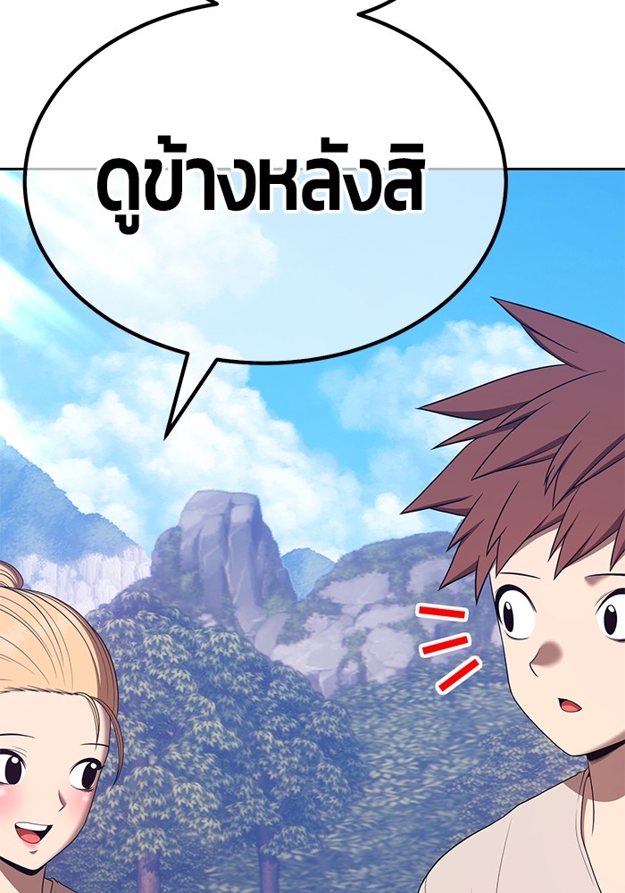 อ่านการ์ตูน +99 Wooden Stick 83 (1) ภาพที่ 434