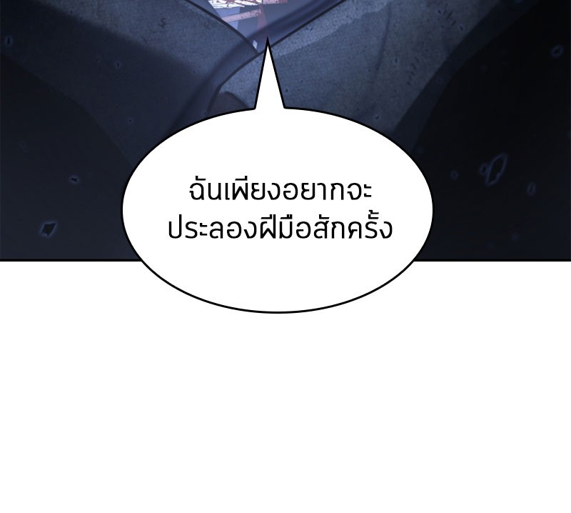 อ่านการ์ตูน Omniscient Reader 60 ภาพที่ 131