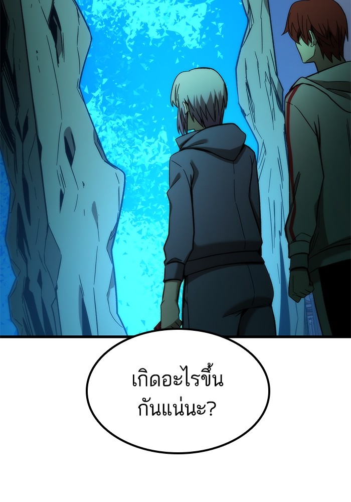 อ่านการ์ตูน Ultra Alter 59 ภาพที่ 64