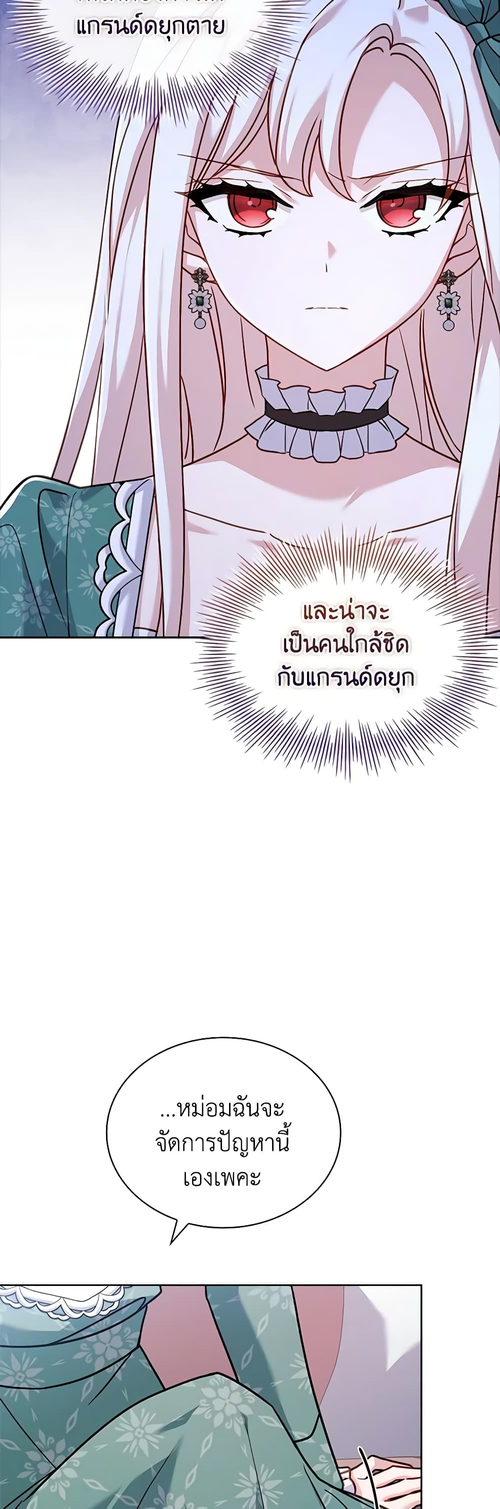 อ่านการ์ตูน The Lady Needs a Break 113 ภาพที่ 19