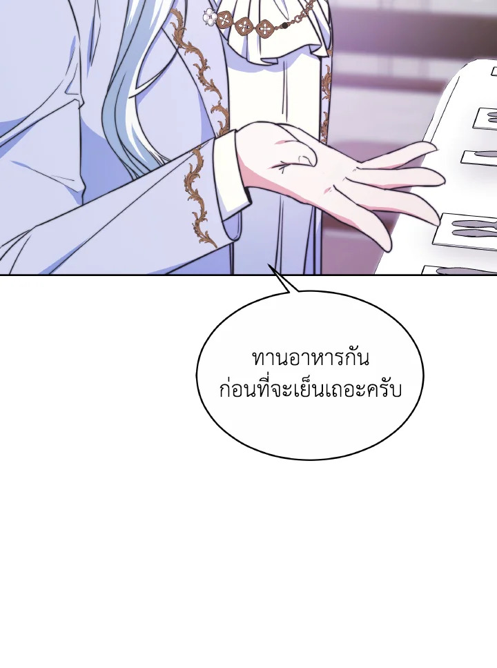 อ่านการ์ตูน Evangeline After the Ending 49 ภาพที่ 108