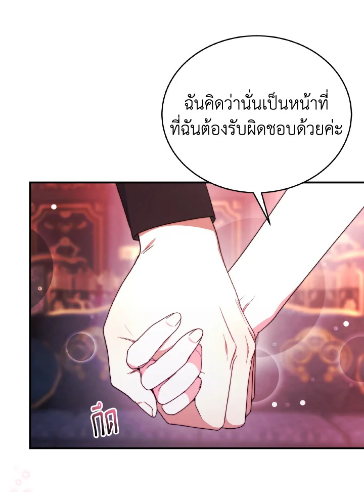 อ่านการ์ตูน Evangeline After the Ending 66 ภาพที่ 9