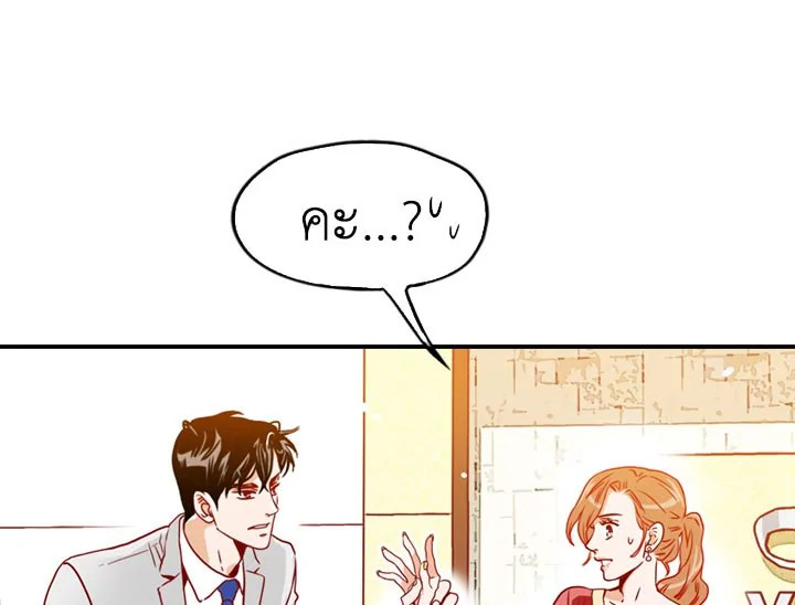 อ่านการ์ตูน What’s Wrong with Secretary Kim? 5 ภาพที่ 61