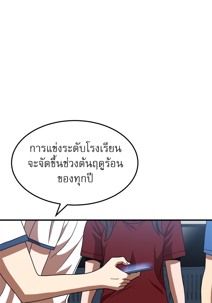 อ่านการ์ตูน Double Click 75 ภาพที่ 33