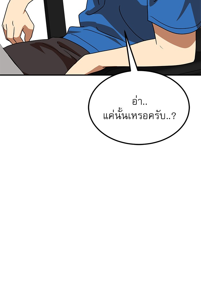 อ่านการ์ตูน Double Click 55 ภาพที่ 4