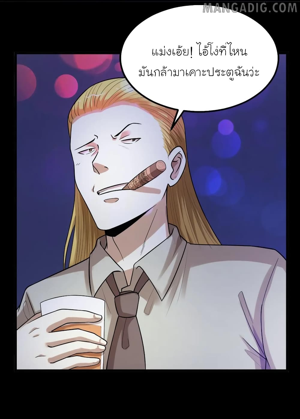 อ่านการ์ตูน The Gangster Boss is 16 Again 41 ภาพที่ 11