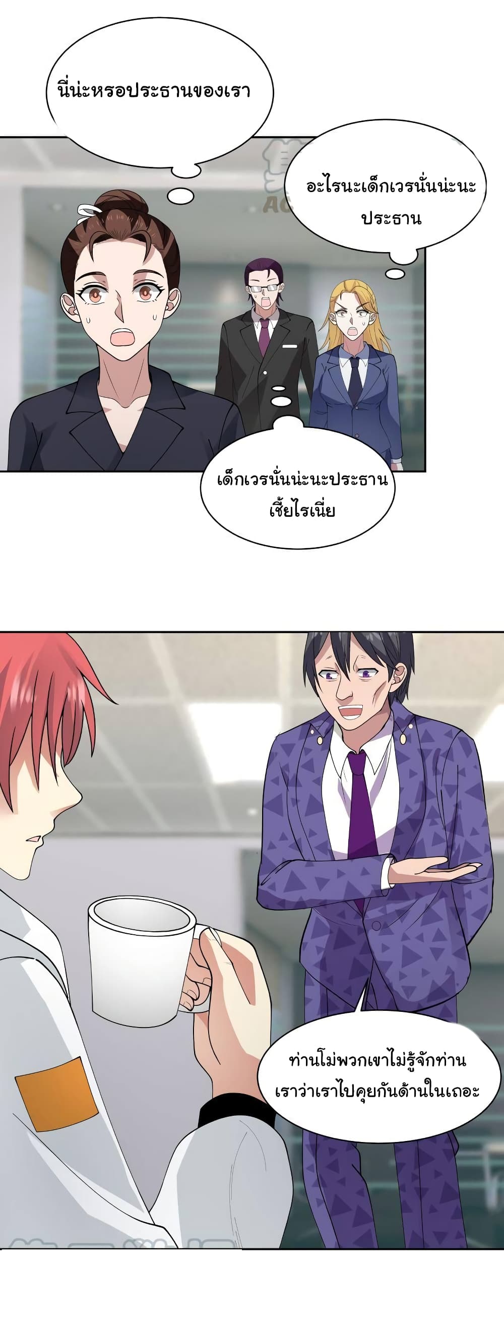 อ่านการ์ตูน I Have a Dragon in My Body 356 ภาพที่ 9