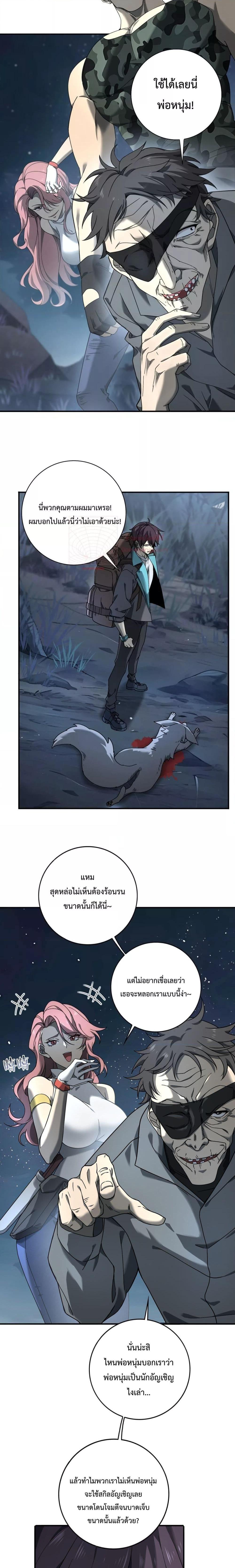 อ่านการ์ตูน I am Drako Majstor 3 ภาพที่ 16