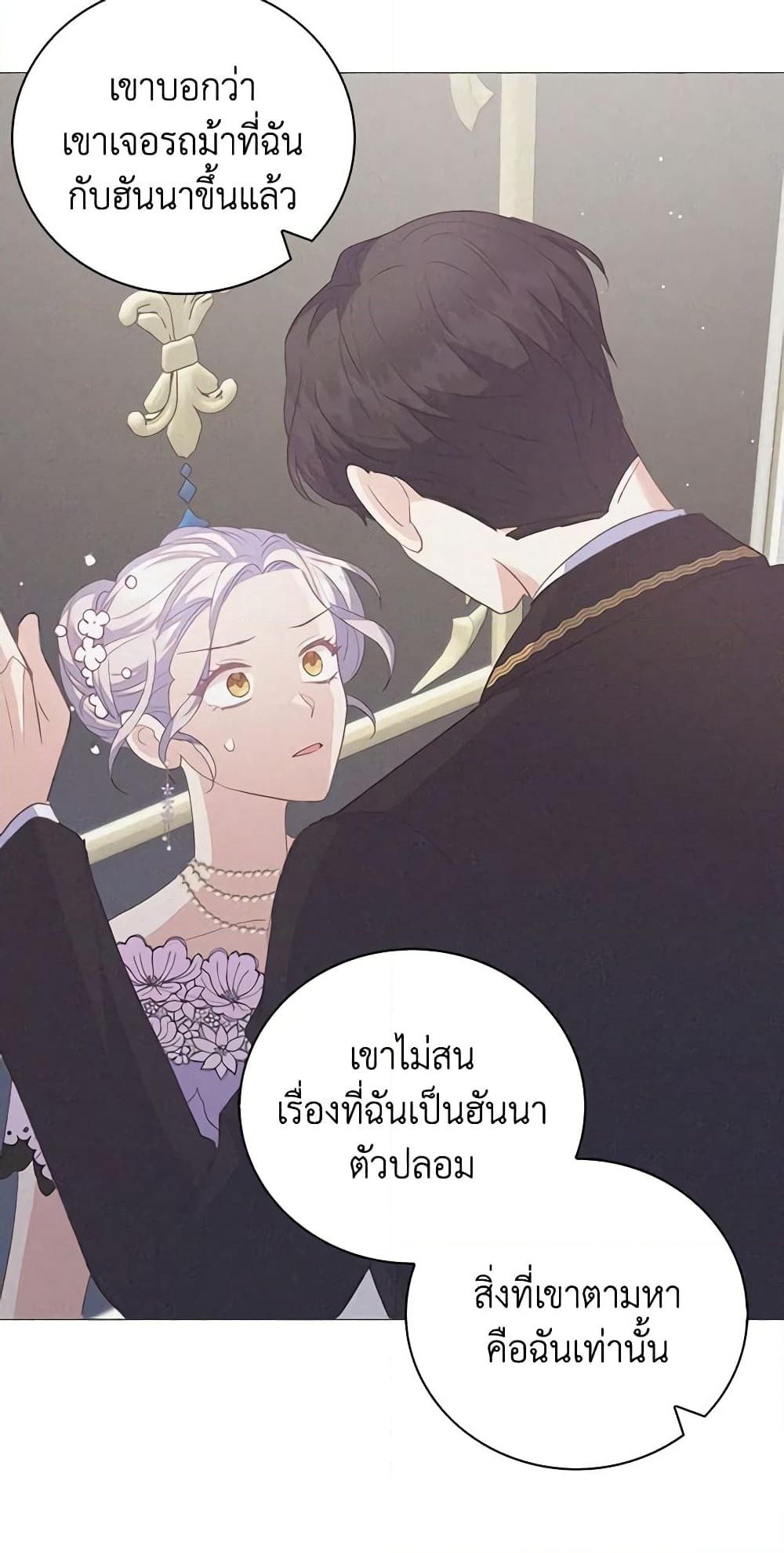 อ่านการ์ตูน Only Realized After Losing You 40 ภาพที่ 50