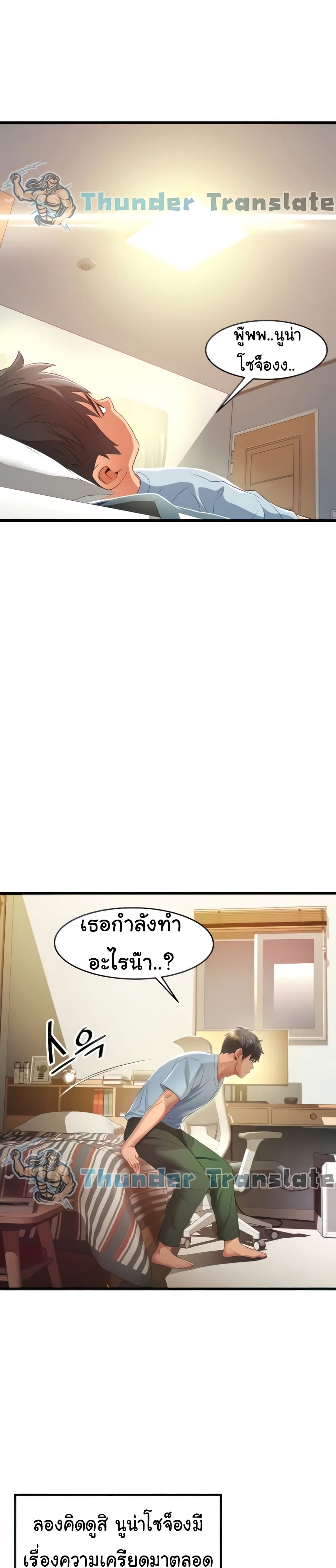 อ่านการ์ตูน An Alley story 6 ภาพที่ 25