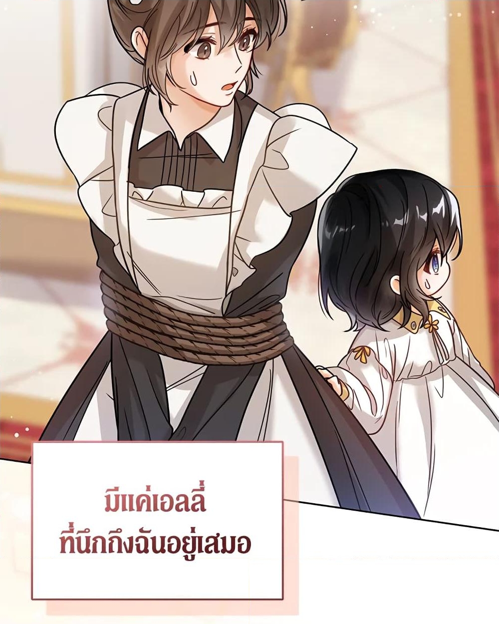 อ่านการ์ตูน Baby Princess Through the Status Window 4 ภาพที่ 53