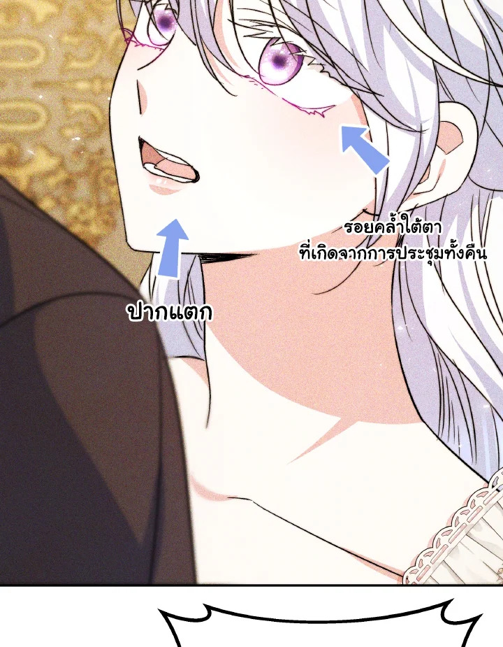 อ่านการ์ตูน Evangeline After the Ending 65 ภาพที่ 103